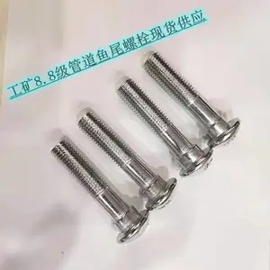 高强8.8沟槽消防管件螺丝刚卡钢柔卡镀锌鱼尾螺栓M10M12