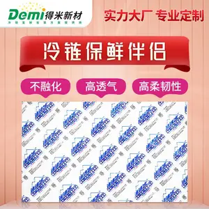 保温冷链冰袋运输包装肉类海鲜水果食品冰袋冰敷反复使用冰袋降温