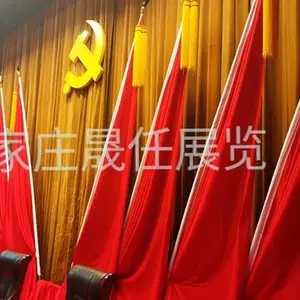 大会旗帜制作布置 会场旗礼堂红旗制作安装 主席台大会红旗制作