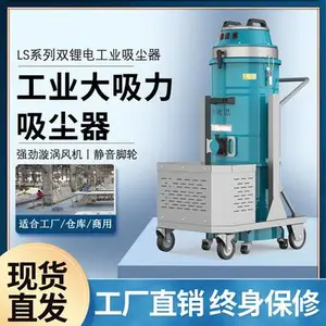 贝迪思无线电瓶工业吸尘器工厂车间吸粉尘***大功率充电式吸尘器