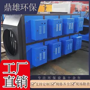 油雾除尘器,有机物在线监测仪,防爆改造,除尘降温环保设备