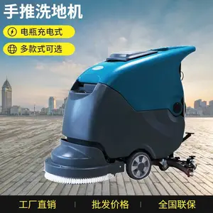 商场保洁洗地机设备 奥科朗手推式扫地拖地一体机