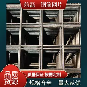 建筑钢筋网桥梁加筋网地暖网片带肋钢筋网定做