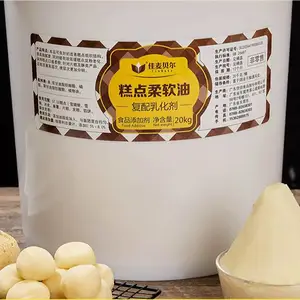 糕点柔软油 广东佳焙食品7年源头生产厂家
