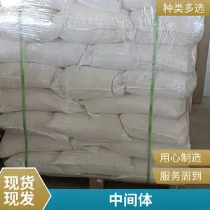 3-甲基-2-氨基苯甲酸 CAS号71675-86-0 易普拉斯