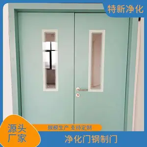 厂家供应单开双开子母门钢制门化妆品厂净化门无尘车间密闭洁净门
