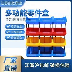 昆山批发HDPE熟料组合式零件盒可上下左右自由组合带标识卡五金工具螺丝服装仓库分类整理箱