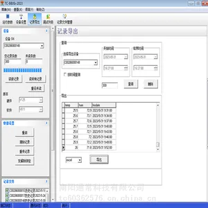 BBXb-Di防爆温湿度记录仪，防爆温湿度变送器、防爆温湿度计