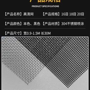 广东筛网佛山金刚网304不锈钢窗纱窗户家用防蚊虫网