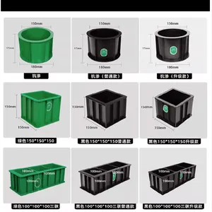 西安混凝土 砂浆 抗渗试模ABS模具137 7212 0237