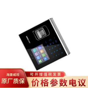 DS-K1T300MF海康威视电容式指纹门禁考勤一体机