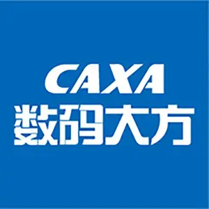 CAXA代理商 CAXA软件代理商 国产CAD代理 采购官方正版授权