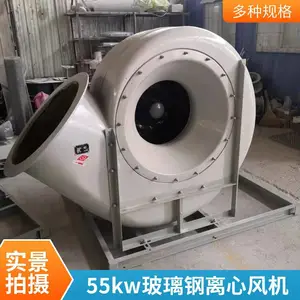 电镀厂、污水站玻璃钢风机 F4-72型离心引风机 防腐分体室外安装