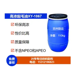 高浓亲水起毛剂 供应涤锦涤棉亲水起毛剂