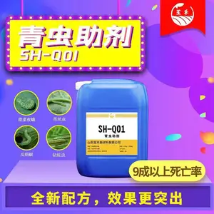 增效明显作物通用 专业解决难打的鳞翅目害虫吊丝虫瓜绢螟甜菜夜蛾钻心虫青虫助剂