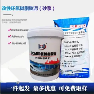 锡林郭勒水性环氧修补砂浆混凝土露筋烟囱内壁防腐抹面树脂胶泥