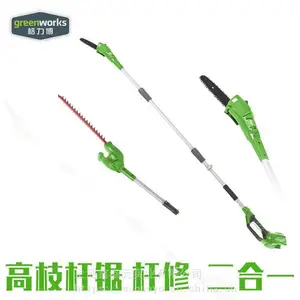 格力博PSG301-- 40V锂电高枝锯绿篱机二合一 多用途高枝油锯充电
