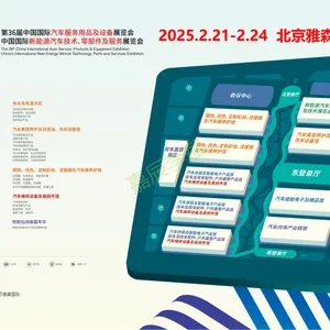 2025 雅森汽车改装及用品博览会展馆全新升级好位置将会重新选定
