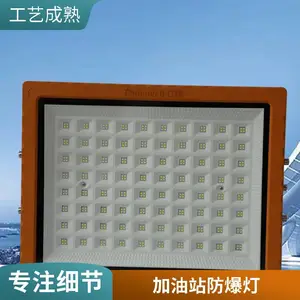 免维护led防爆灯100w加油站化工厂投光灯车间厂房照明灯 圣锐