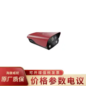 海康威视NP-FVR213-P(3mm) 红外感温火灾热成像 火焰探测器