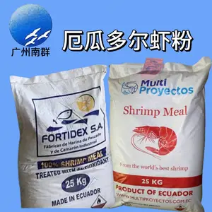 进口厄瓜多尔虾粉 含天然蛋白质具有丰富虾青素适合虾及水产料添加