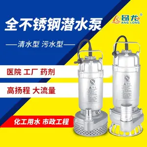 WQD不锈钢潜水泵 家用耐腐蚀便携式小型水泵 220V/380V民用污水泵