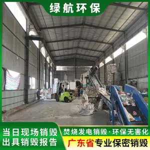 公司过期机密资料档案销毁 可全程监控 电脑硬盘报废处置