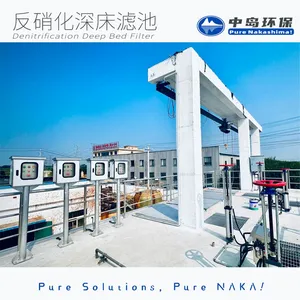 中岛环保 反硝化深床滤池 气水分布块 厂家直销