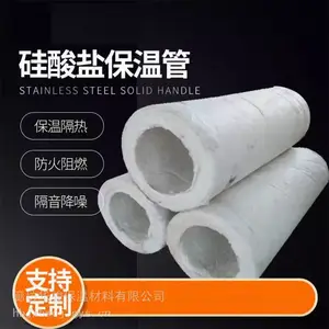 管道保温专用硅酸铝镁保温管