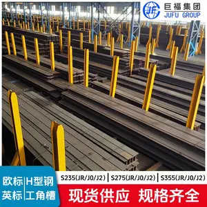 欧标IPE240工字钢用于设备框架、传动部件基材S275JR材质