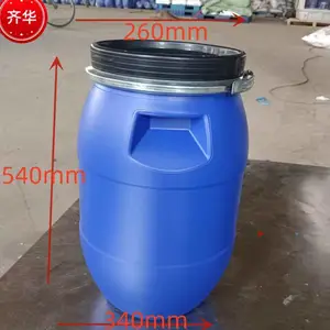 50升化工桶塑料桶60L法兰桶大口60升塑料桶30kgUN抱箍桶