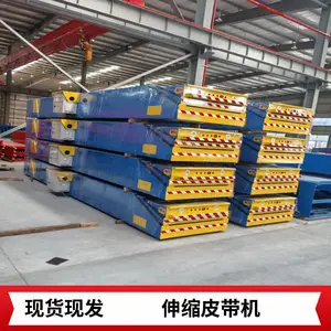 驭成科技伸缩机适合9.6米车快速装卸可选液压升降