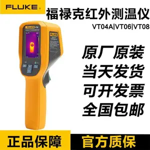 福禄克FLUKE VT04 VT06 VT08现货租售 可视红外测温仪回收
