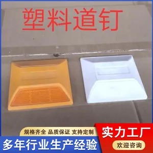 双面塑料道钉国标 道路减速反光标实心凸起路标 抗压防水密封定制