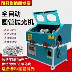 打磨除锈小型铜铝管镜面不锈钢管拉丝去毛刺圆管无心外圆抛光机