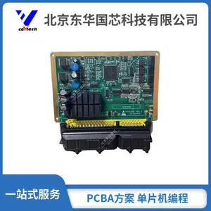 电路板焊接加工 OEM代加工 工业电子方案开发设计 单片机解密
