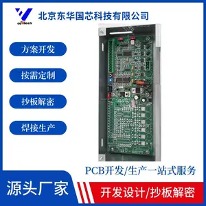 4G模块应用方案 LORA方案开发设计 无线通讯产品开发设计 高速轮廓标