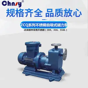 无轴封不锈钢自吸泵磁力驱动泵ZCQ65-50-145 5.5KW防爆电机