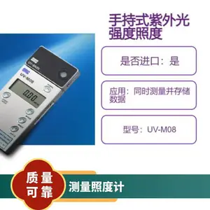 �ձ�orc �ֳ�ʽ�����ǿ���նȼ� UV-M08 ����ģ�����