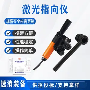 便携式矿用激光指向仪 指向定位 YBJ-1200矿用隔爆型激光指向仪