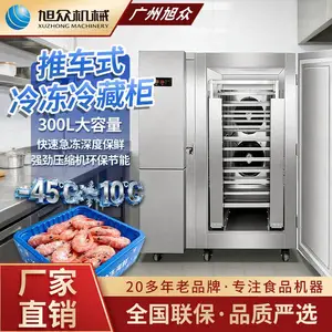 旭众商用型推车式速冻柜多功能包子馒头饺子冷冻柜10盘单门速冻柜