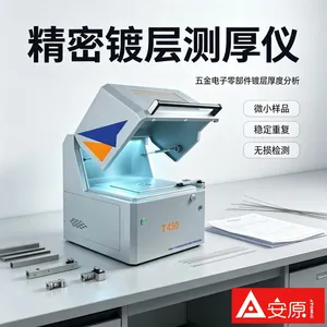 安原仪器T450型镀层测厚仪高计数率快速分析高效稳