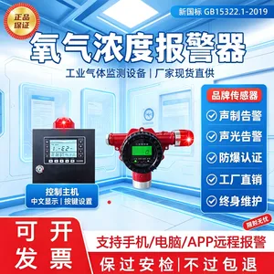 氧气浓度含量报警器可燃气体探测器工业防爆O2检测仪