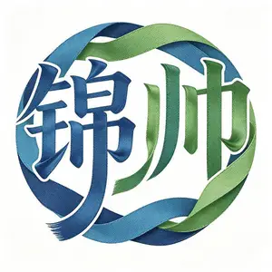 广州锦帅服装有限公司