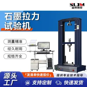 盛林 石墨拉力试验机 20kN 石墨炭素材料抗压强度检测设备 WDW-20