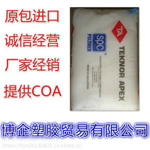 供应Monprene MP-1479-L3，TPE 美国Teknor Apex 中国代理