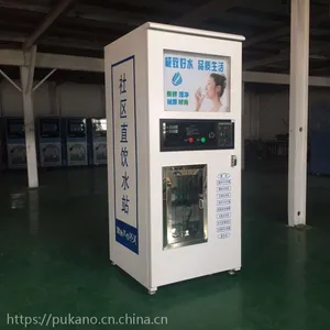十一级过滤自动售水机 可刷卡投币售水机 220V自助水站PUKANO 型号KLYRO-800-1