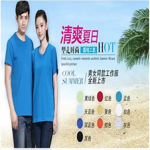 广告衫厂-成都广告衫-轩竹苑(查看)