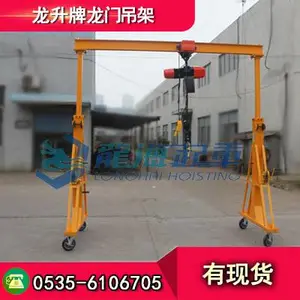 1吨/2吨移动式龙门吊架多少钱,现货24小时内发货