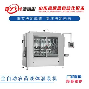 农药杀菌剂液体肥料等都能灌装的液体灌装机